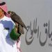 انطلاق أول أشواط سباق الملواح بمعرض الصقور والصيد السعودي الدولي 2025