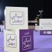 انطلاق فعاليات "ليالي سهيل 2025" في رفحاء وسط أجواء ترفيهية وثقافية متنوعة
