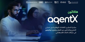 انطلاق هاكاثون الذكاء الاصطناعي AgentX لتمكين الكفاءات الوطنية