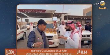 بالفيديو.. عبدالعزيز النقيدان لـ"ياهلا بالعرفج": سوق بريدة للتمور دخل موسوعة غينيس