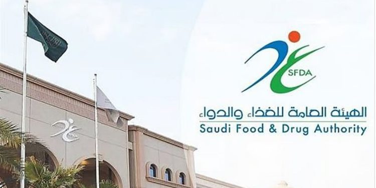 بعضوية كاملة.. انضمام المملكة لمنظمة السلطات التنظيمية لائتلاف الأدوية الدولي «ICMRA»