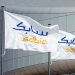 بـ 1.29 مليار ريال.. ارتفاع أرباح «سابك للمغذيات» في الربع الثالث