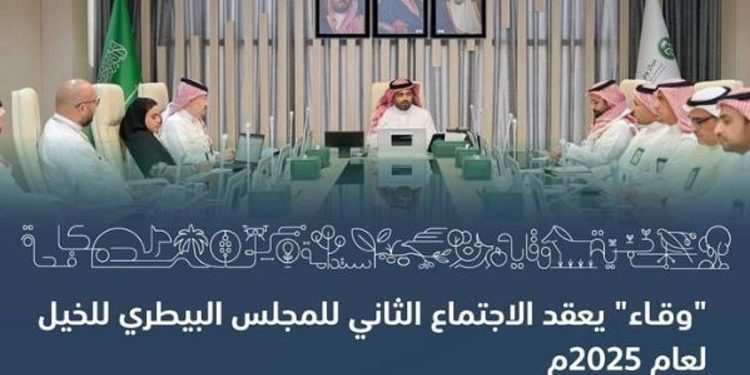 بمشاركة الجهات المعنية.. «وقاء» يستعرض فرص تعزيز استدامة صحة الخيل في المملكة