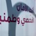 تدشين الحملة الوطنية التوعوية بسرطان الثدي 2025 في منطقة الرياض