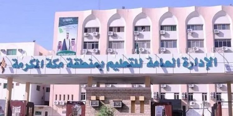«تعليم مكة» يعتمد الدوام الشتوي في المدارس ابتداءً من الأحد