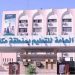 «تعليم مكة» يعتمد الدوام الشتوي في المدارس ابتداءً من الأحد