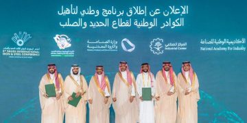 توقيع مذكرة تفاهم لتطوير القدرات البشرية في قطاع الحديد والصلب