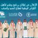 توقيع مذكرة تفاهم لتطوير القدرات البشرية في قطاع الحديد والصلب
