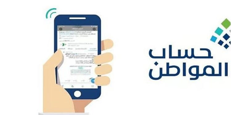 «حساب المواطن»: 3 مليارات ريال لمستفيدي دفعة شهر أكتوبر