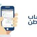 «حساب المواطن»: 3 مليارات ريال لمستفيدي دفعة شهر أكتوبر