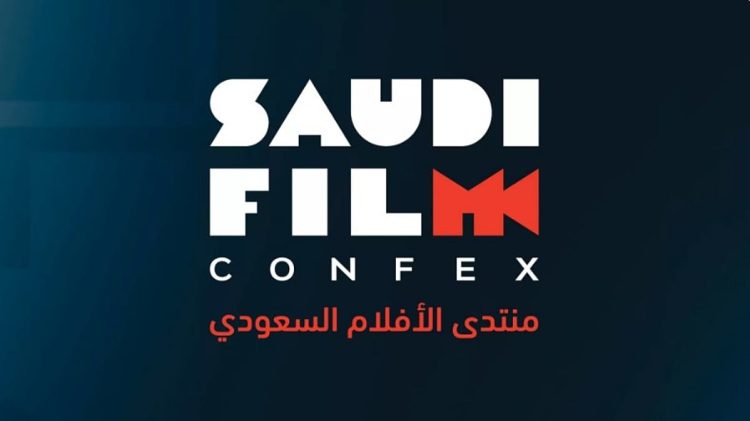 رئيس هيئة الأفلام: فكرة منتدى الأفلام السعودي نتيجةً للقفزات الكبيرة بالقطاع في المملكة