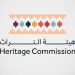 رصد 28 مخالفة لنظام الآثار والتراث العمراني خلال سبتمبر