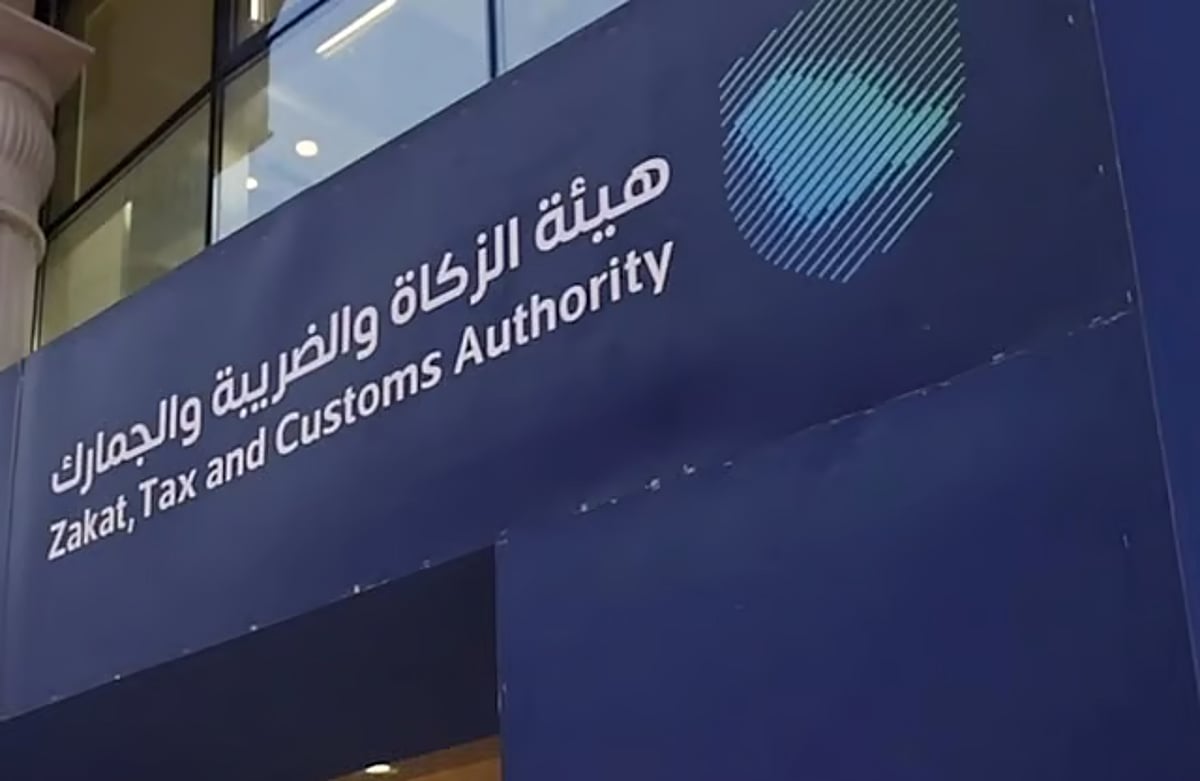 «زاتكا» تدعو مكلفيها للاستفادة من مبادرة إلغاء الغرامات والإعفاء من العقوبات المالية
