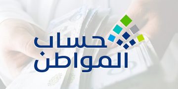 شاملة الدعم الإضافي.. تفاصيل الدفعة 95 من حساب المواطن لشهر أكتوبر 2025