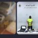 شرطة الرياض تقبض على وافد اعتدى على قائد مركبة ومرافقه