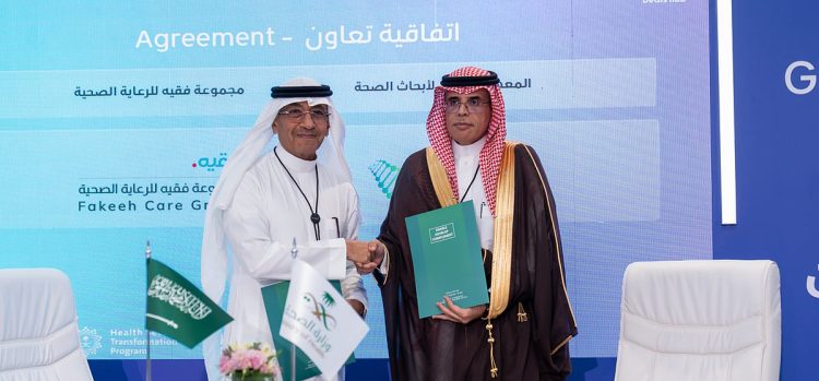 لتعزيز البحث العلمي والابتكار.. اتفاقية تعاون بين مجموعة فقيه للرعاية الصحية والمعهد الوطني السعودي للصحة