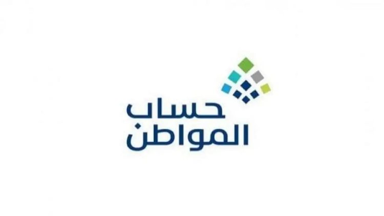 للمسجلين حديثا في البرنامج.. توضيح من حساب المواطن بشأن موعد نزول الدعم