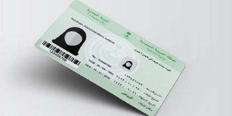 ما هو الوقت المناسب لتجديد بطاقة الهوية الوطنية؟.. الأحوال المدنية تجيب