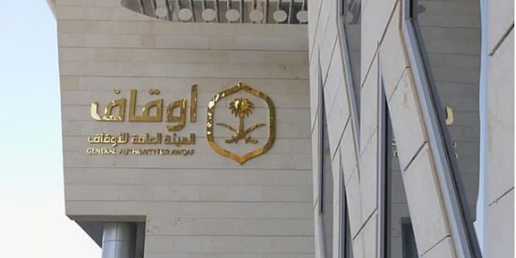 مسؤول: الدور الأساسي لمنصة «أوقاف» هو تمكين المراجعين من إنجاز طلباتهم ومعاملاتهم بسهولة