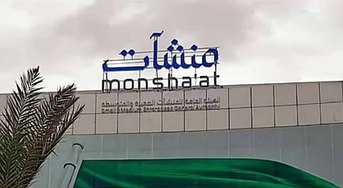 مسؤول بـ «منشآت»: برنامج «طموح» يستهدف المنشآت متسارعة النمو والأعلى تأثيرا في الاقتصاد