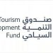 مسؤولة بـ«التنمية السياحي»: حصول الصندوق على جائزة مجلس التعاون يؤكد التميز في بيئة العمل