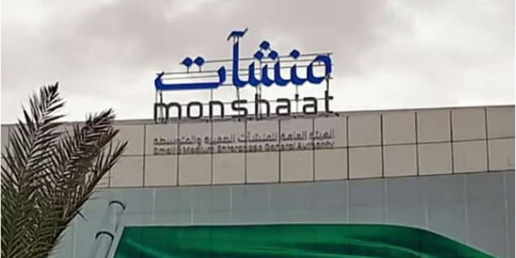منشآت تنظم "مسار الحج والعمرة" بمركز دعم المنشآت بجدة