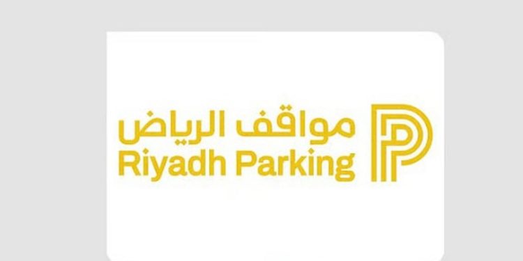 «مواقف الرياض»: الأحد المقبل.. تفعيل المواقف المُدارة المجانية في حي العليا الغربي