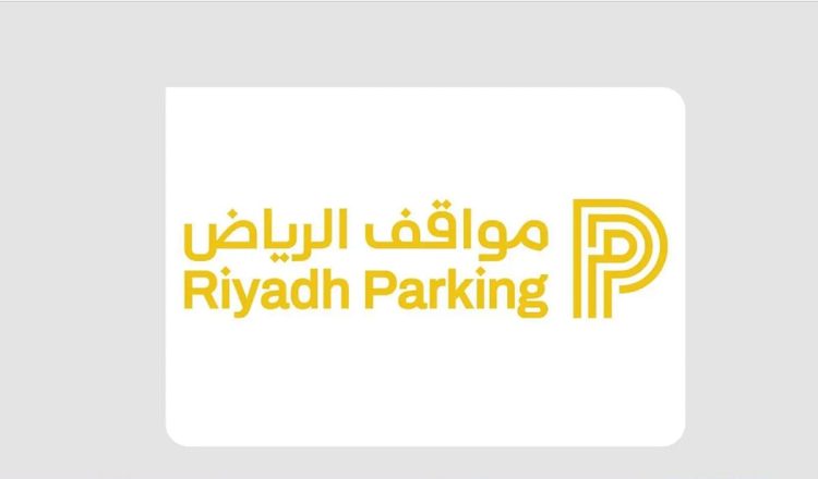 «مواقف الرياض» تعلن عن تفعيل المواقف المدارة المجانية في حي الرحمانية