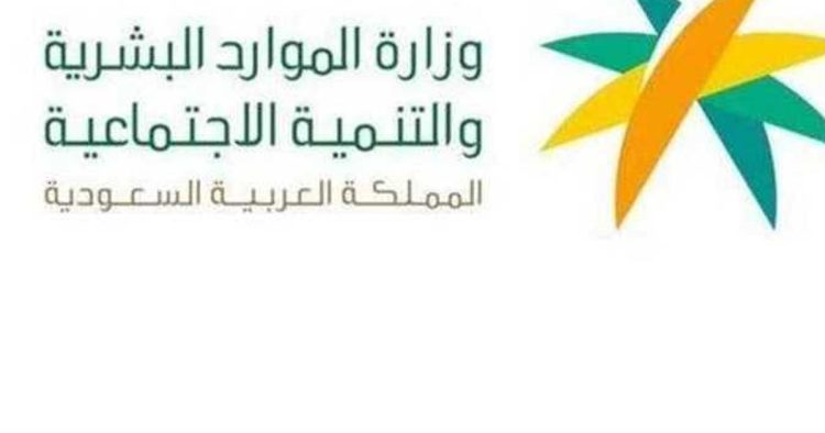 موعد ومدة تقديم اعتراض الضمان الاجتماعي عبر منصة الدعم والحماية