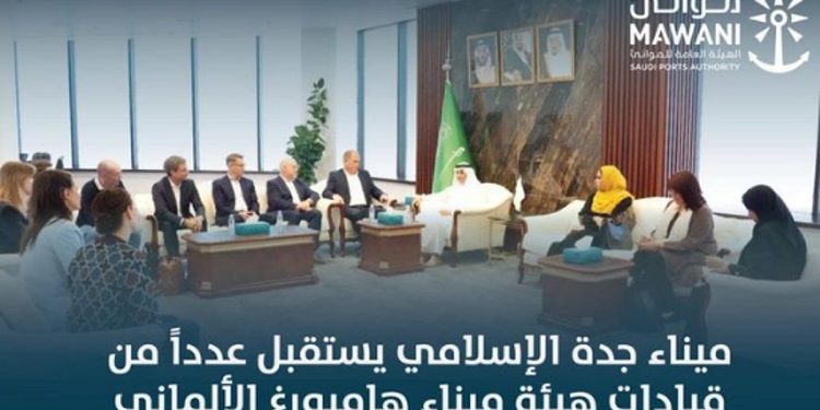 ميناء جدة الإسلامي يستقبل قيادات هيئة ميناء هامبورغ الألماني