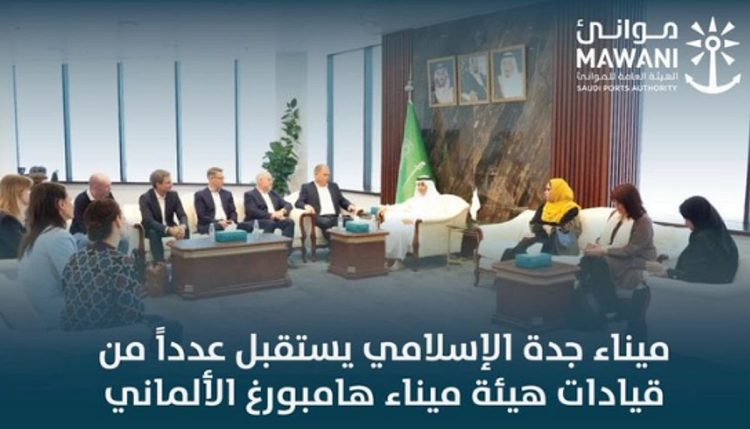 ميناء جدة الإسلامي يستقبل قيادات هيئة ميناء هامبورغ الألماني