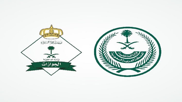 هل يمكن إضافة الأطفال بعمر سنة لجواز سفر الأم؟.. الجوازات توضح