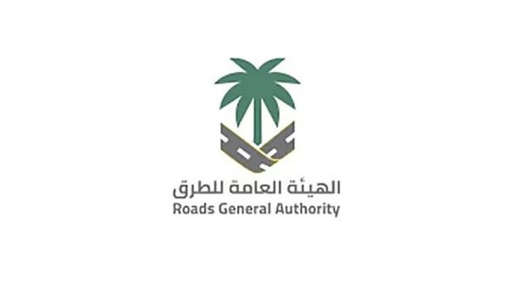 «هيئة الطرق» توضح نظام ترقيم أنواع الطرق في المملكة
