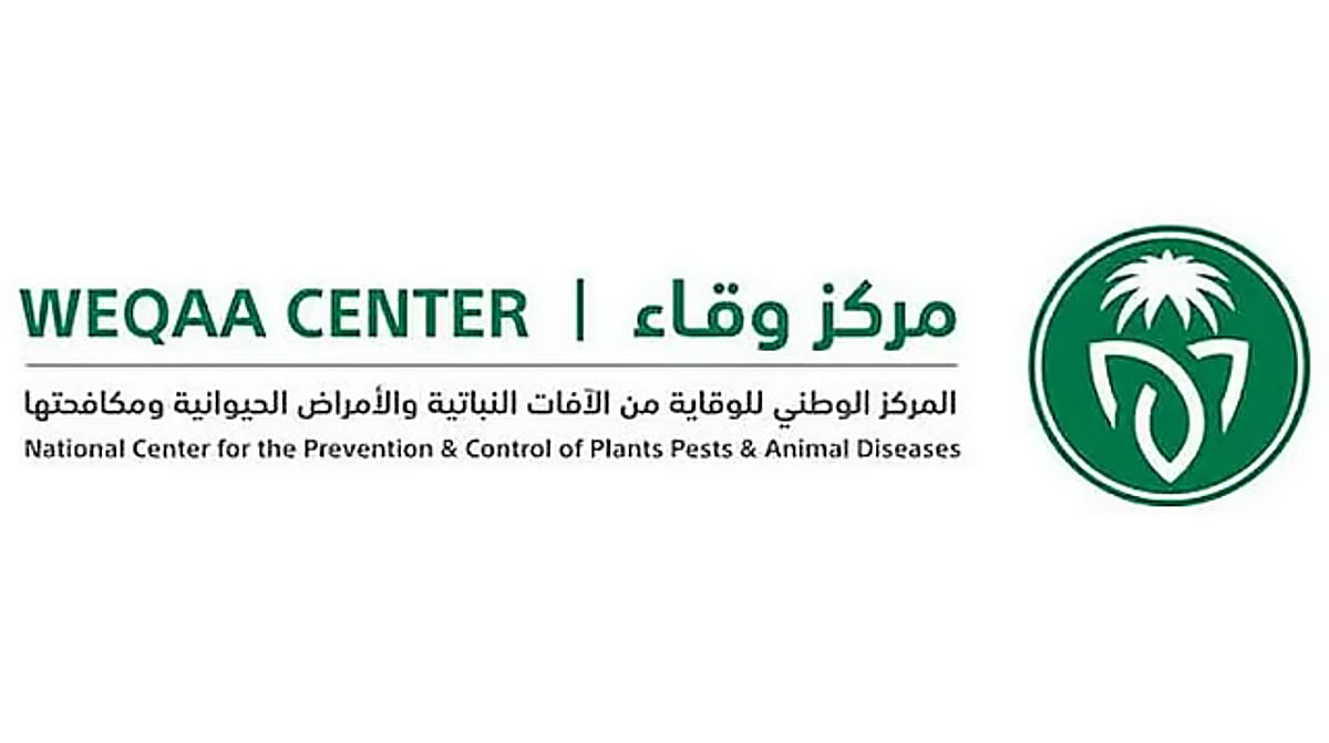 «وقاء» يعزز جهود خلو المملكة من الأمراض الحيوانية