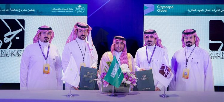 تدشين مشروع "ضاحية النرجس" بأكثر من مليار ريال في معرض سيتي سكيب