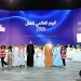 أطفال يتصدرون المقاعد الأمامية في احتفالية وزارة التعليم باليوم العالمي للطفل