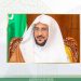 "الشؤون الإسلامية": إنهاء تكليف وكيل شؤون المشروعات والصيانة ومدير فرع الجوف