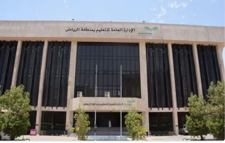 "تعليم الرياض" يحتفي باليوم الدولي للتسامح بحزمة من الفعاليات