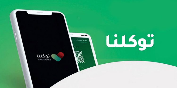 "توكلنا" يتيح للمبتعثين في أمريكا الوصول الفوري إلى بطاقاتهم ومستنداتهم وإتمام خدماتهم