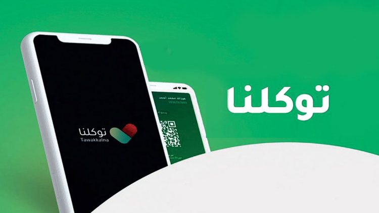 "توكلنا" يتيح للمبتعثين في أمريكا الوصول الفوري إلى بطاقاتهم ومستنداتهم وإتمام خدماتهم