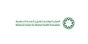 «أم القرى» تنشر قرار تعديل تنظيم المركز الوطني لتعزيز الصحة النفسية