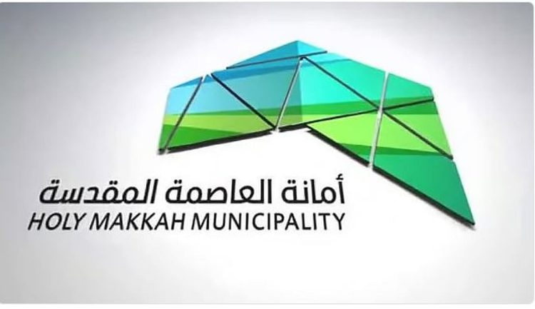 أمانة العاصمة المقدسة تنفّذ أكثر من 2500 إجراء ميداني خلال أسبوع