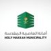 أمانة العاصمة المقدسة: غلق 332 موقعًا مخالفًا