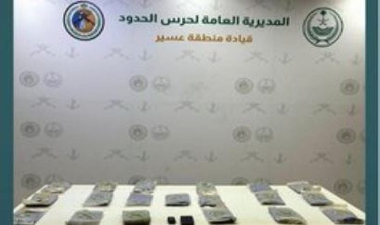 إحباط تهريب 22 كيلوجرامًا من الحشيش المخدر بمنطقة عسير