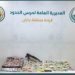 إحباط تهريب 32 كيلوجرامًا من الحشيش وأكثر من 30 ألف قرص خاضع لتنظيم التداول الطبي بجازان