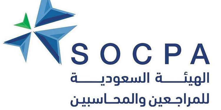 إنجاز وطني جديد.. الهيئة السعودية للمراجعين والمحاسبين تحصد جائزة الأمم المتحدة «ISAR Honours 2025»