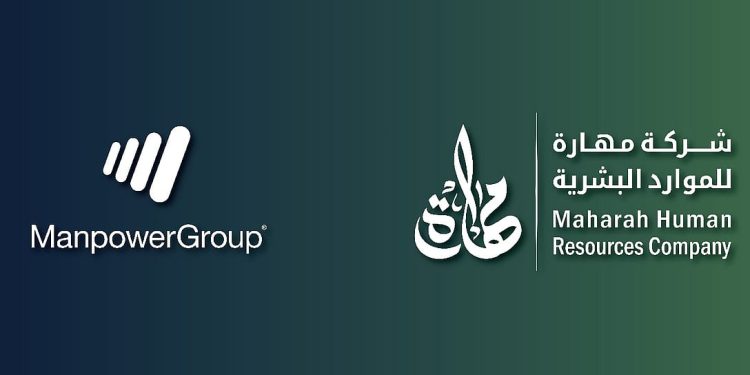 اتفاقية بين مهارة وManpowerGroup لحلول متكاملة ومتقدمة للموارد البشرية في السعودية