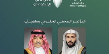 الأحد.. المؤتمر الصحفي الحكومي يستضيف وزيري العدل والإعلام