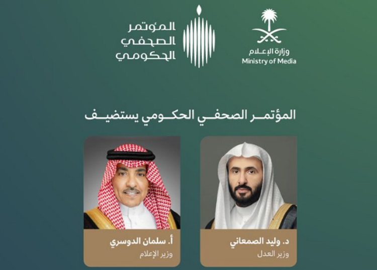 الأحد.. المؤتمر الصحفي الحكومي يستضيف وزيري العدل والإعلام
