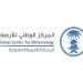 «الأرصاد»: نراقب الحالة المطرية بـ 90% من مساحة المملكة المأهولة بتقنيات متقدمة